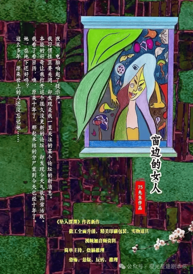 :四大热门剧本类型创作解析与避坑策略澳门新葡京入口2025剧本杀新手指南(图1) :四大热门剧本类型创作解析与避坑策略澳门新葡京入口2025剧本杀新手指南(图1)