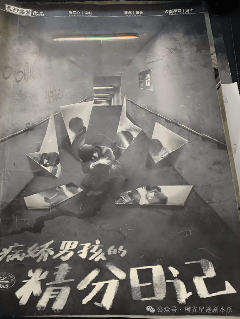 :四大热门剧本类型创作解析与避坑策略澳门新葡京入口2025剧本杀新手指南(图13) :四大热门剧本类型创作解析与避坑策略澳门新葡京入口2025剧本杀新手指南(图13)